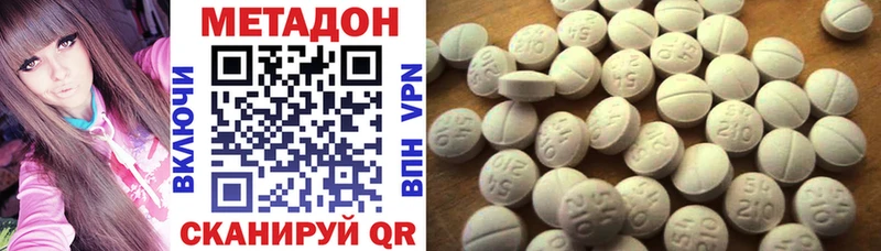 МЕТАДОН кристалл  Сухой Лог 
